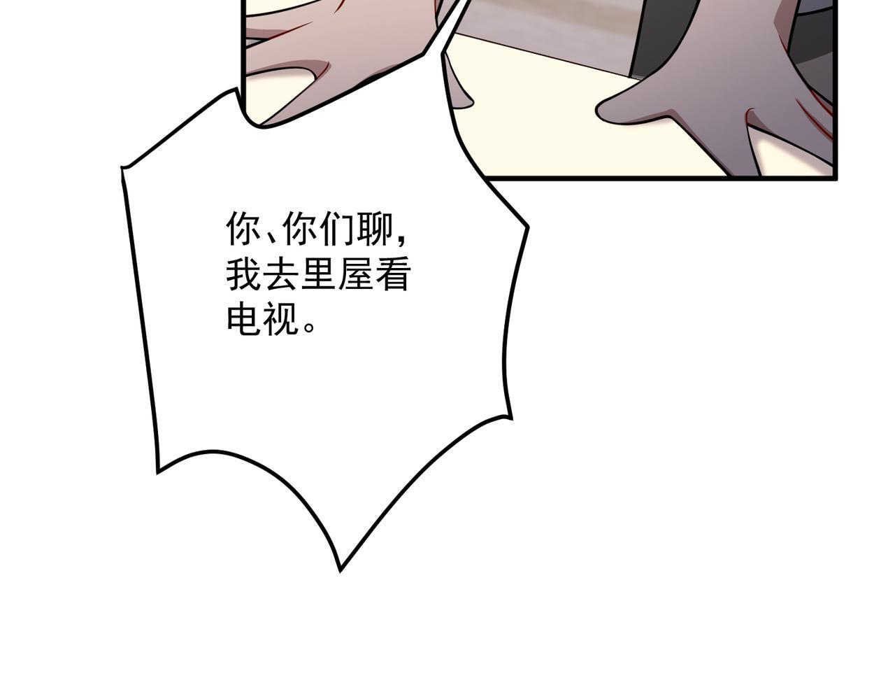 第37话 补偿110