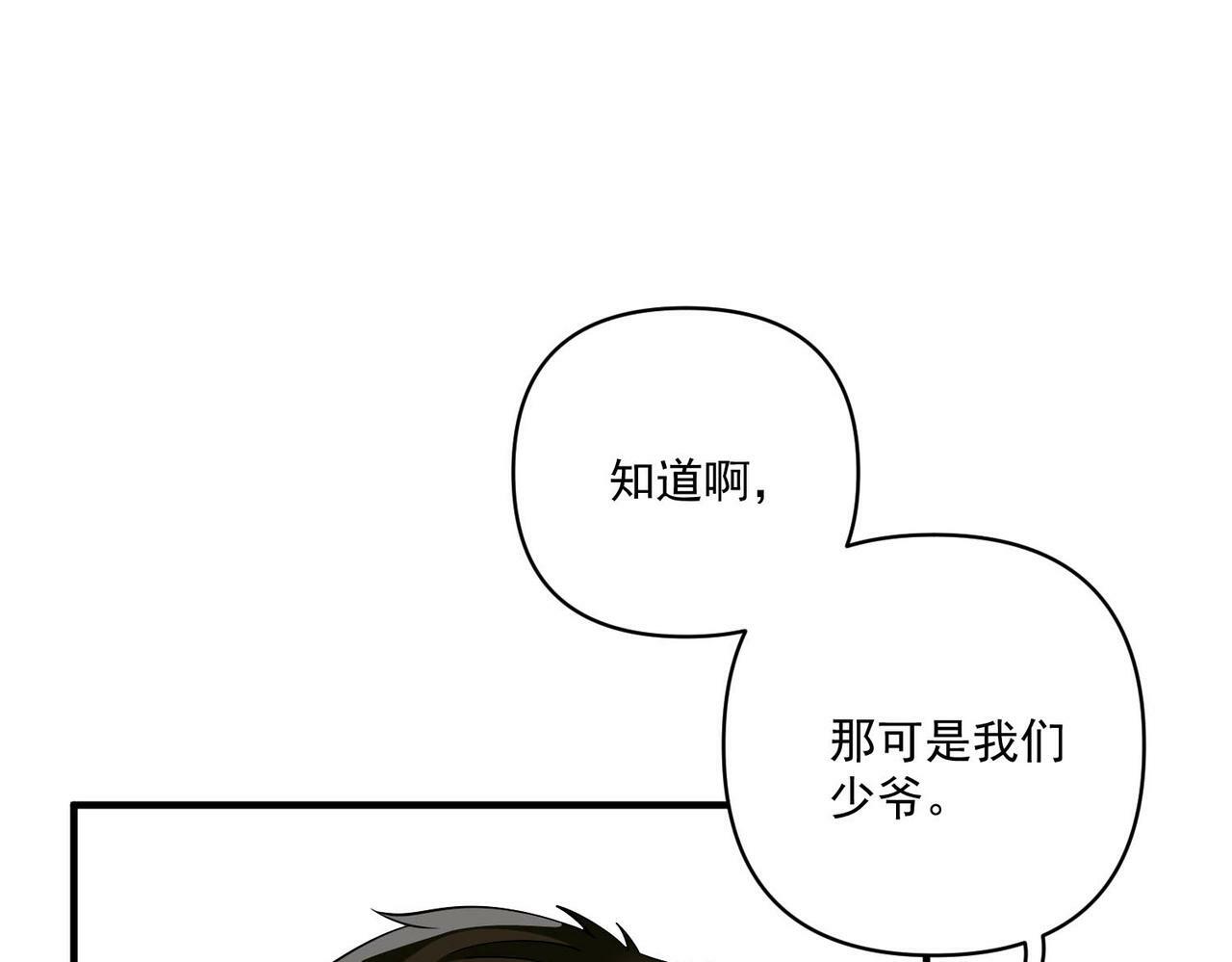 第4话 值得吗？136