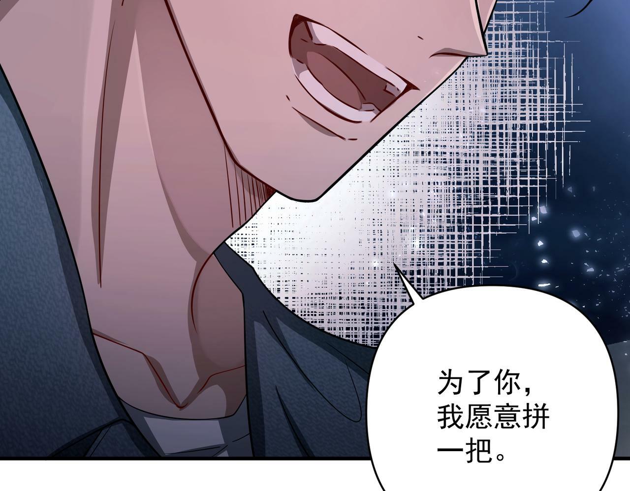 第27话 抱紧点儿30