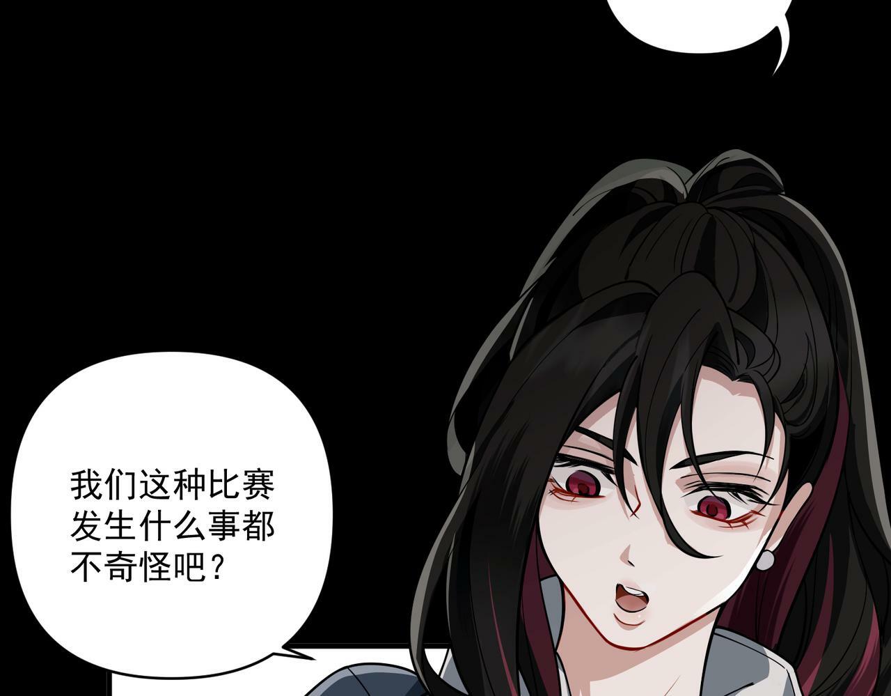 第19话 你欠我的102