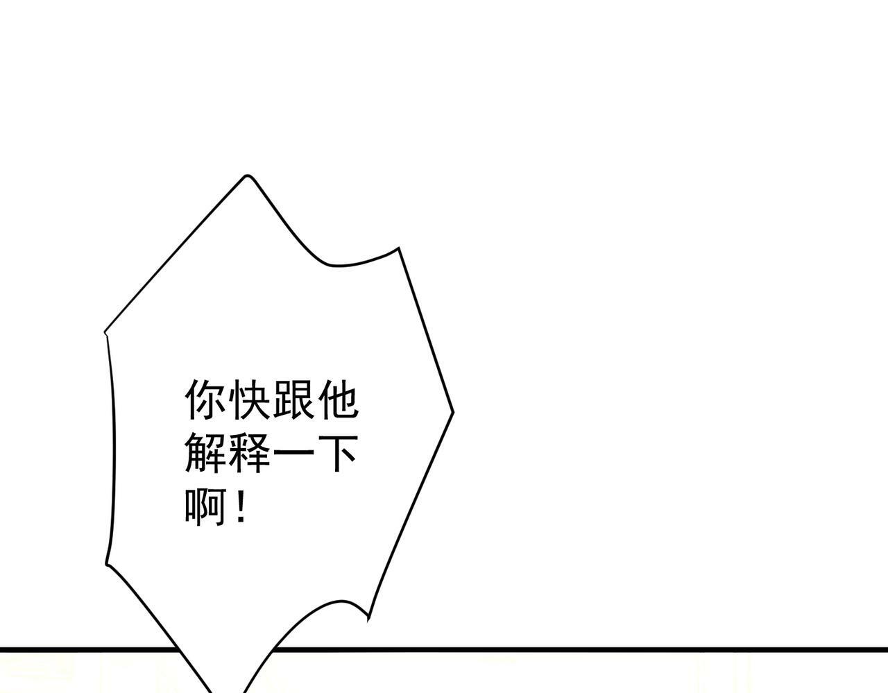 第20话 小气鬼！20