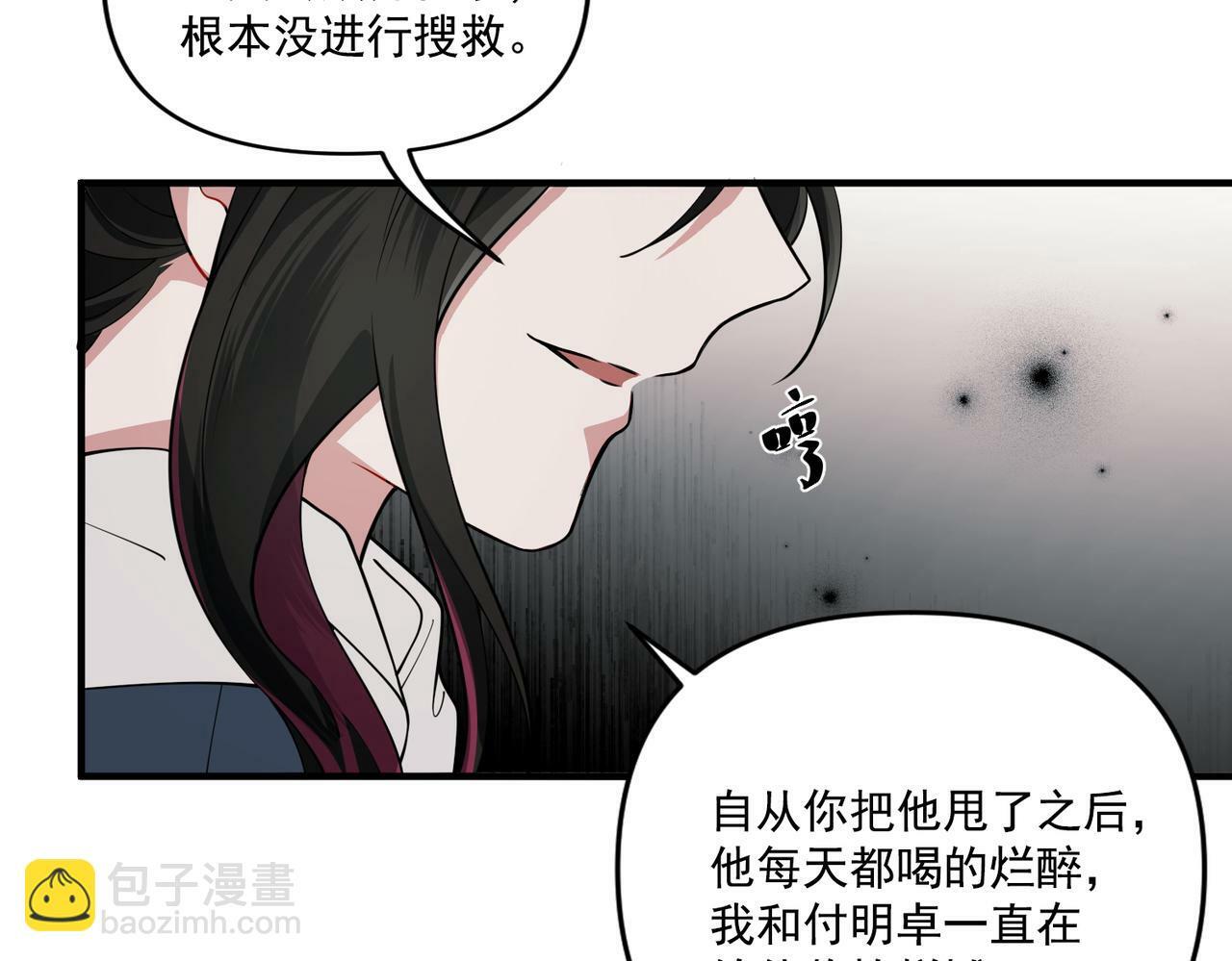 第18话 他的过去100
