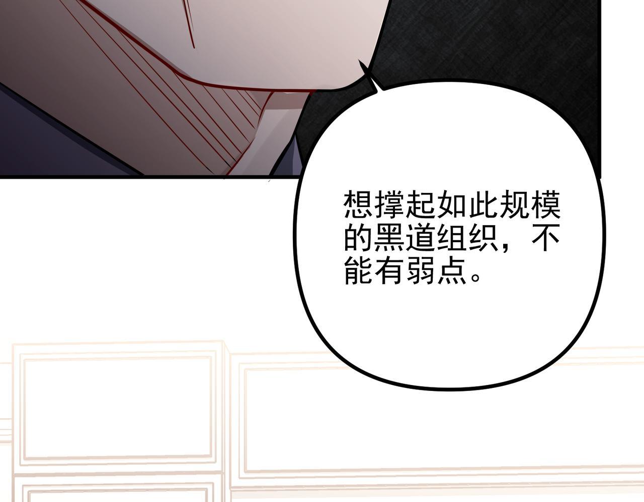 第38话 再看我就报警了162