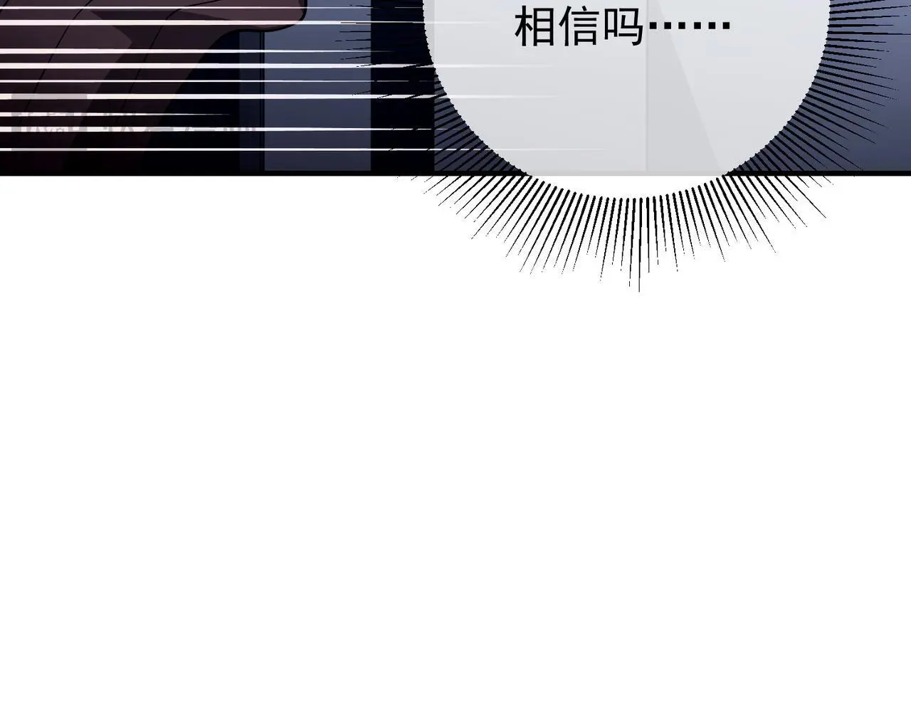 第45话 信任危机110