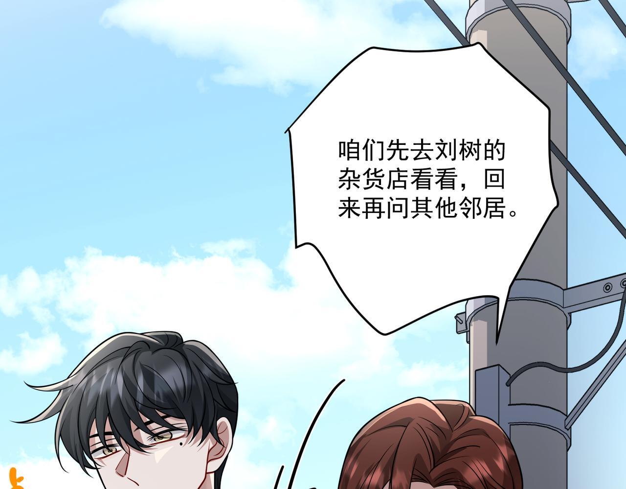 第37话 补偿17
