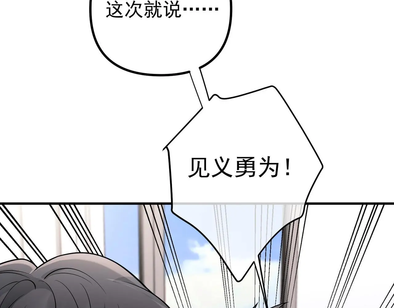 第41话 解决掉麻烦51
