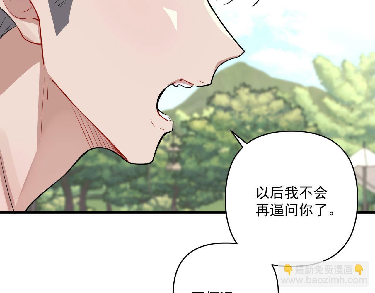 第22话 背叛的爱77