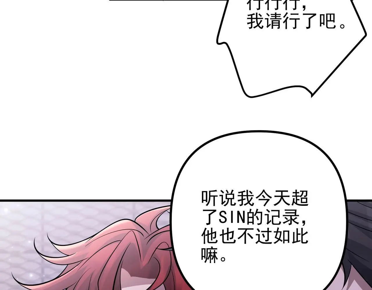 第39话 合作愉快96