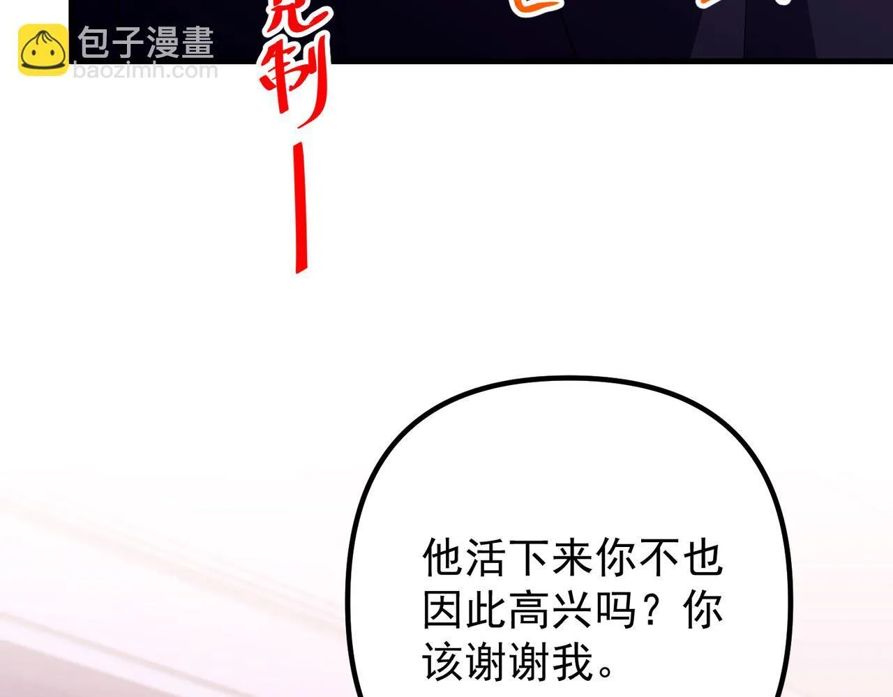 第51话 让他更恨我一点55
