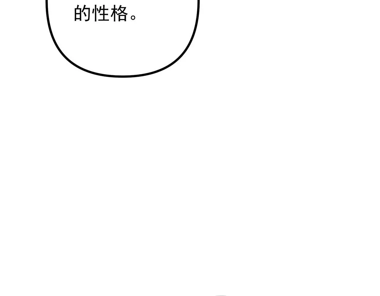 第44话：他的秘密33