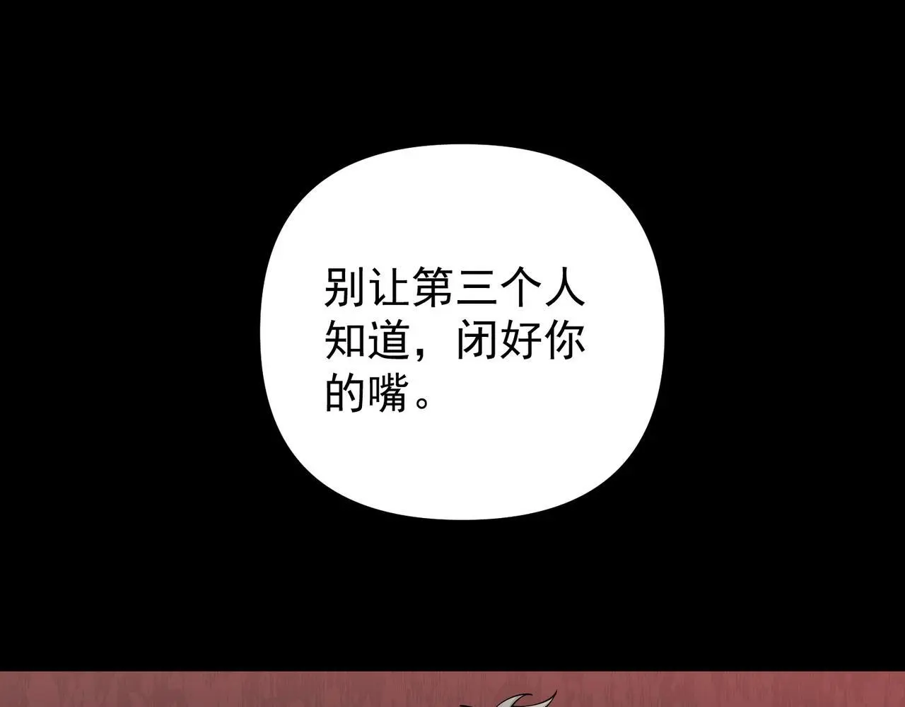 第50话 你想要的真相？80