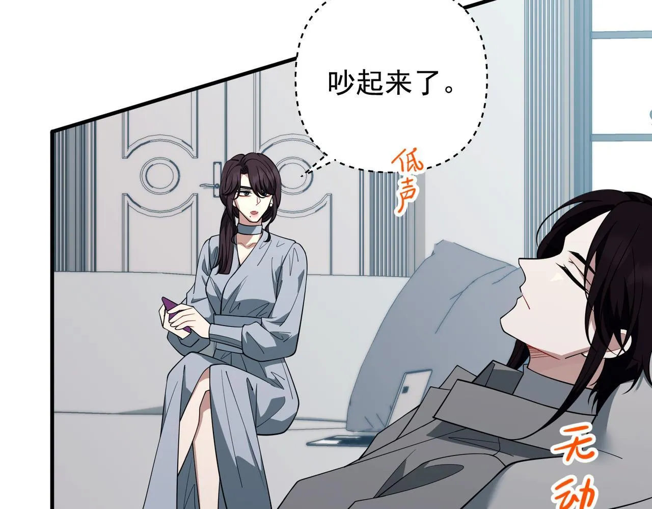 第55话 现在，我说了算79