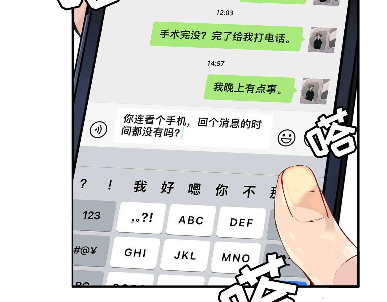第1话 纪念日51