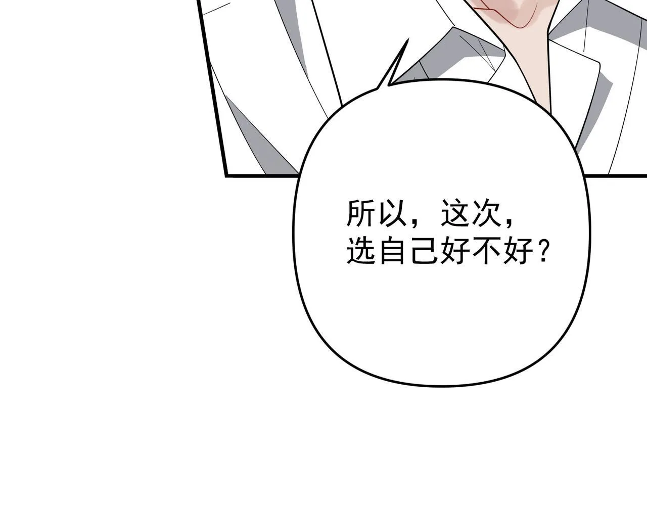 第56话 我没有家了146