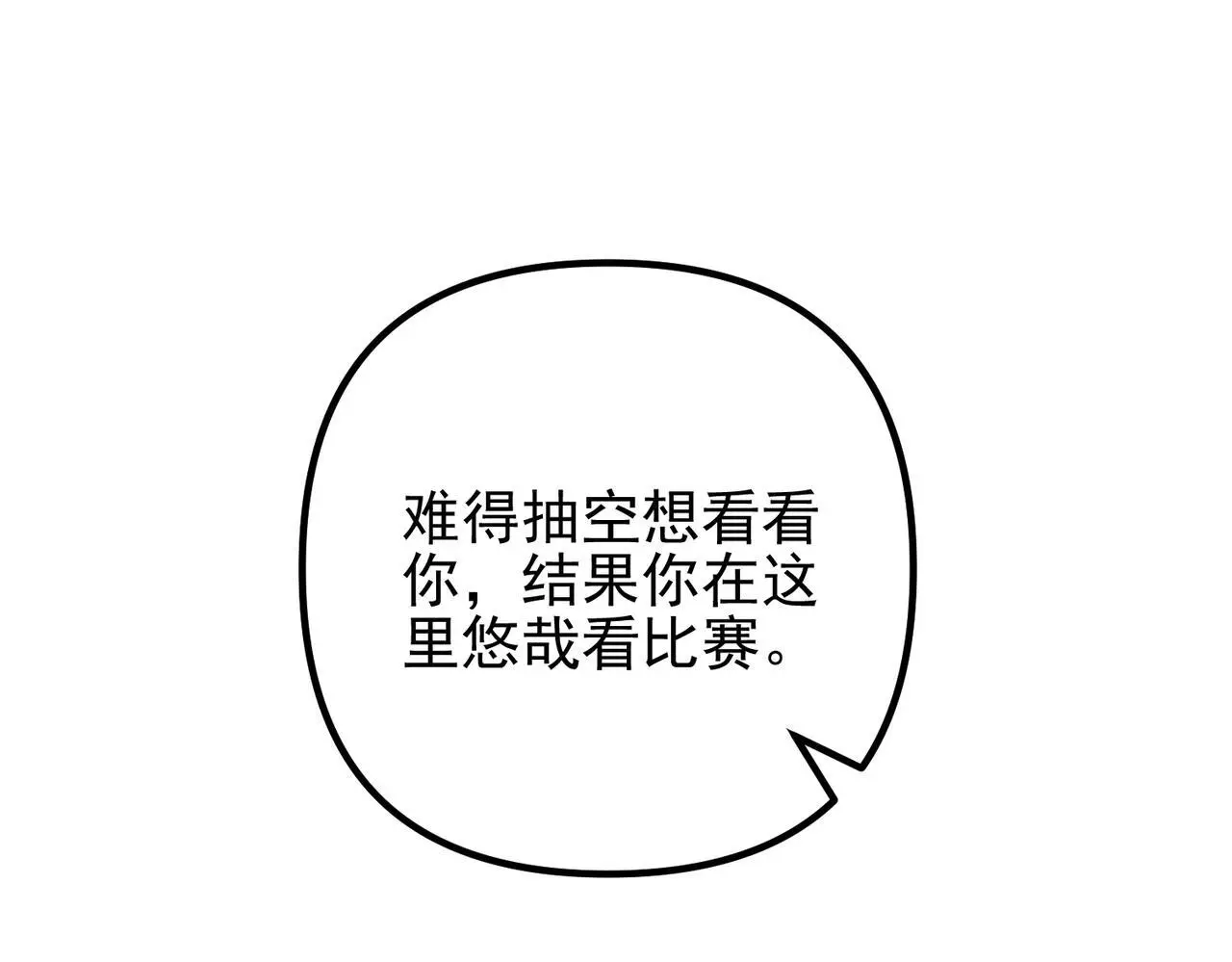 第39话 合作愉快130