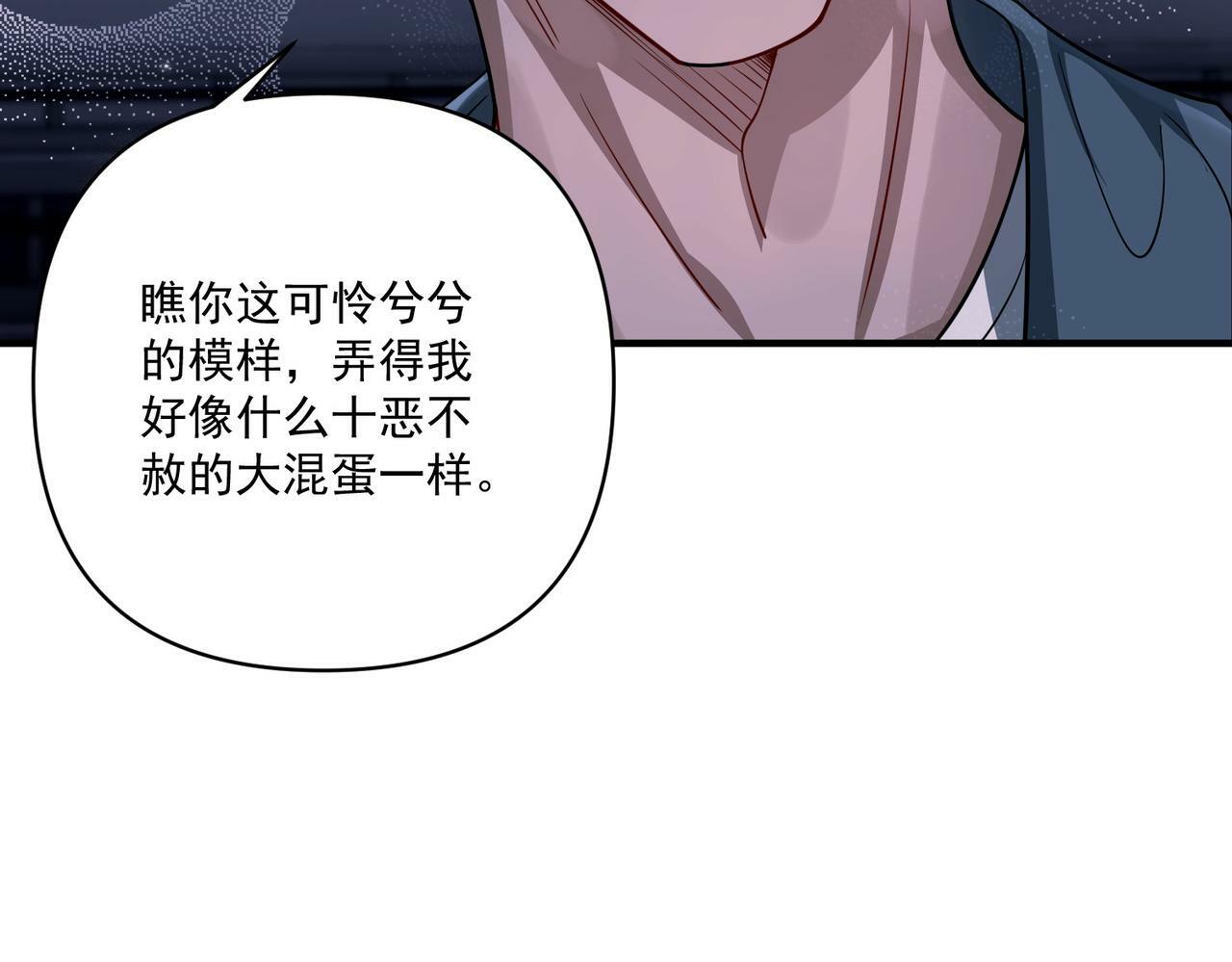 第27话 抱紧点儿37