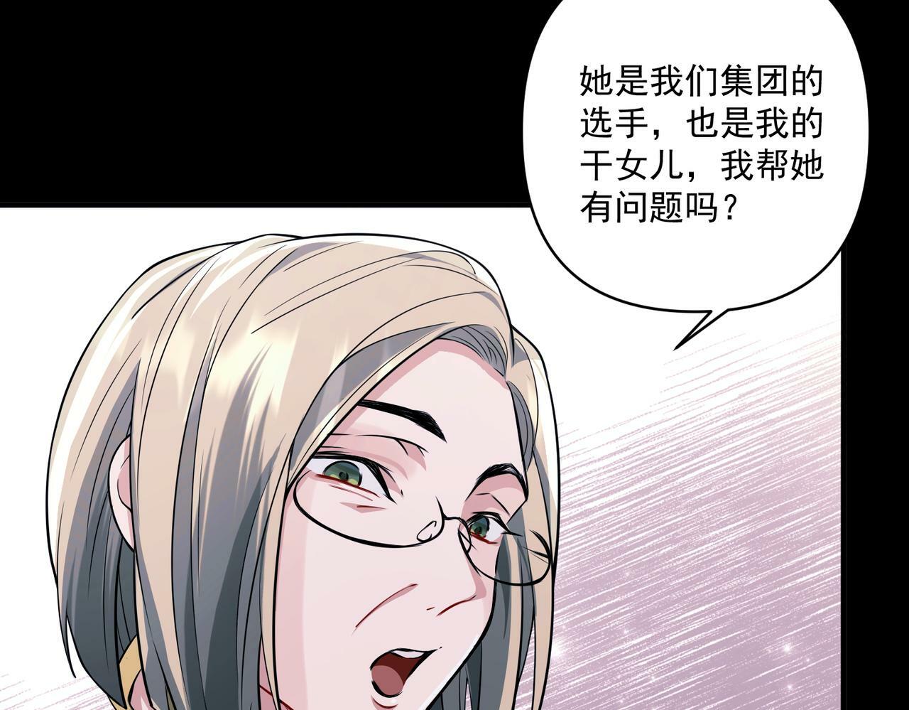 第19话 你欠我的47