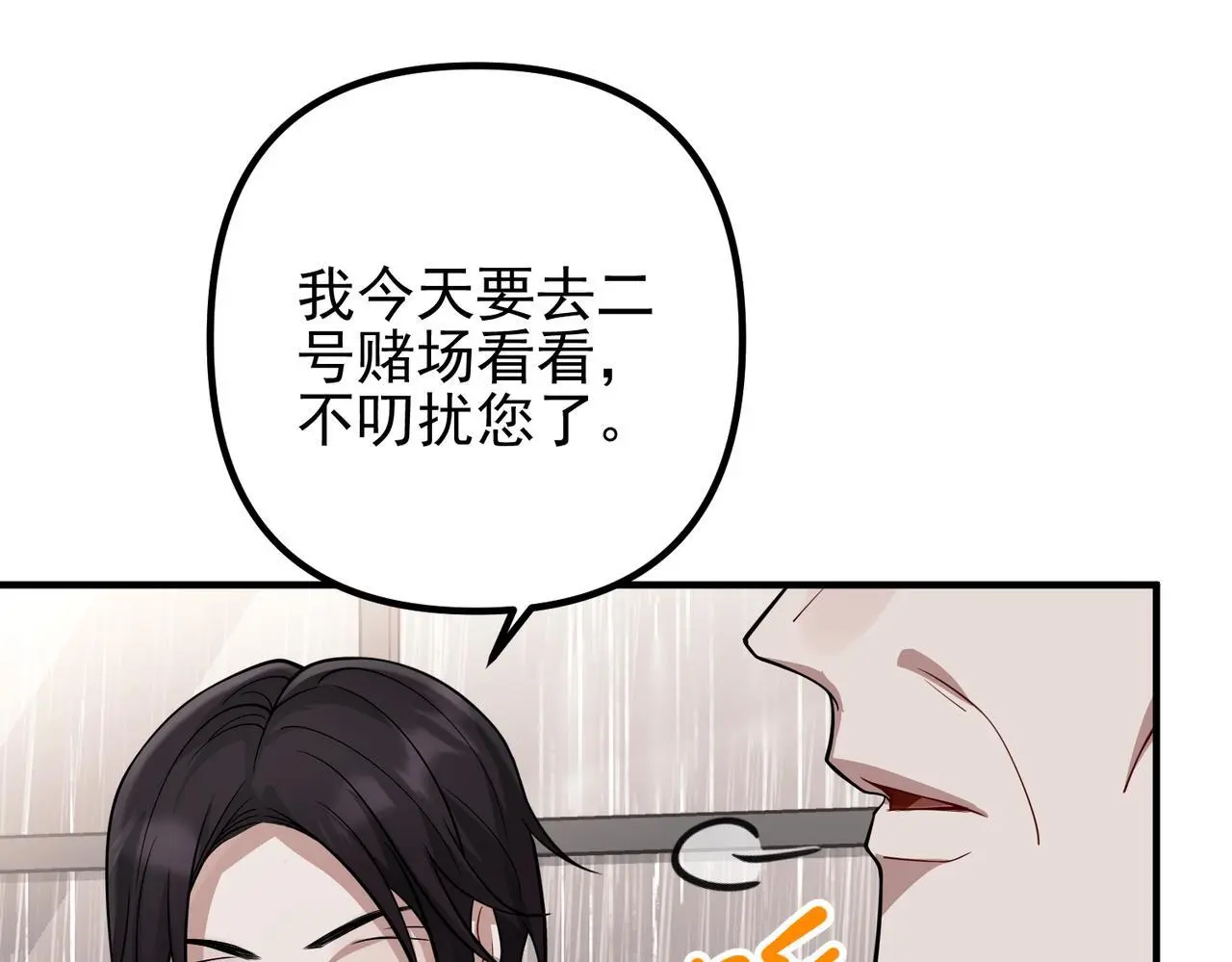第39话 合作愉快40