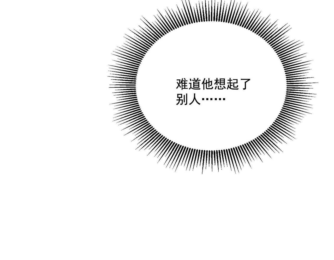 第8话 想起来了？33