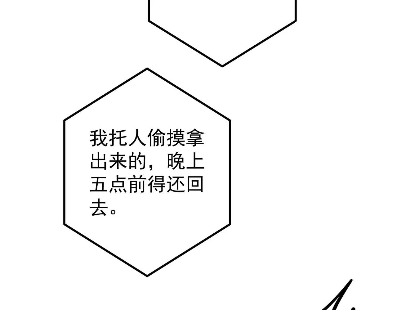 第44话：他的秘密47
