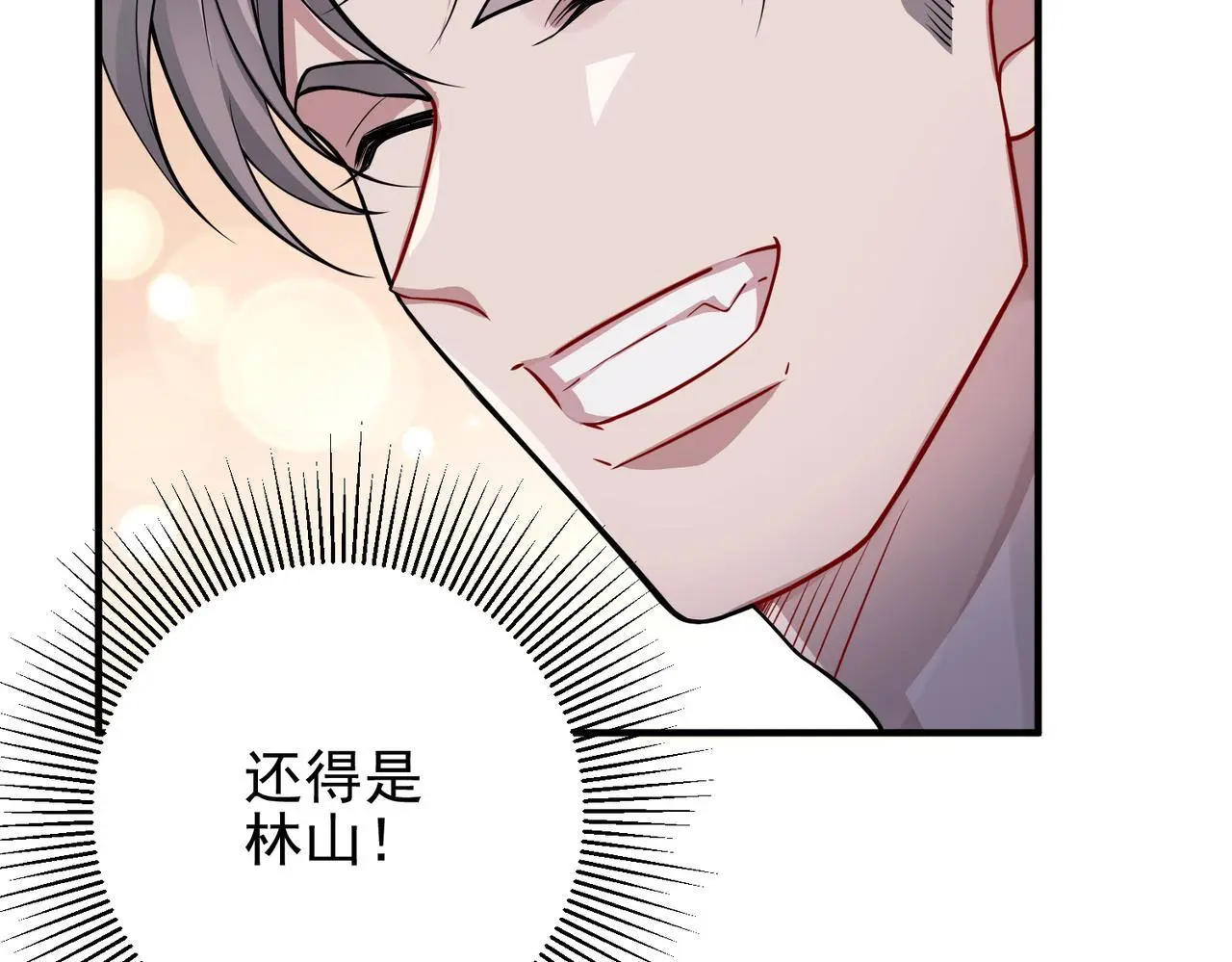 第40话 想吃你的心里面83