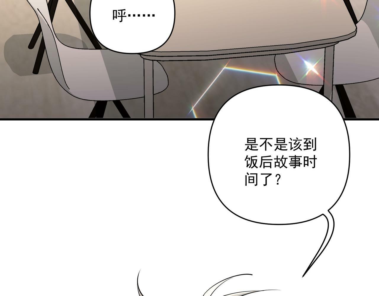 第15话 瞒不下去了68