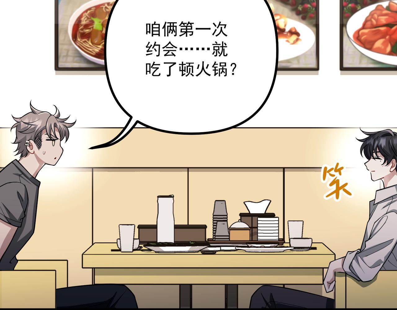 第38话 再看我就报警了58
