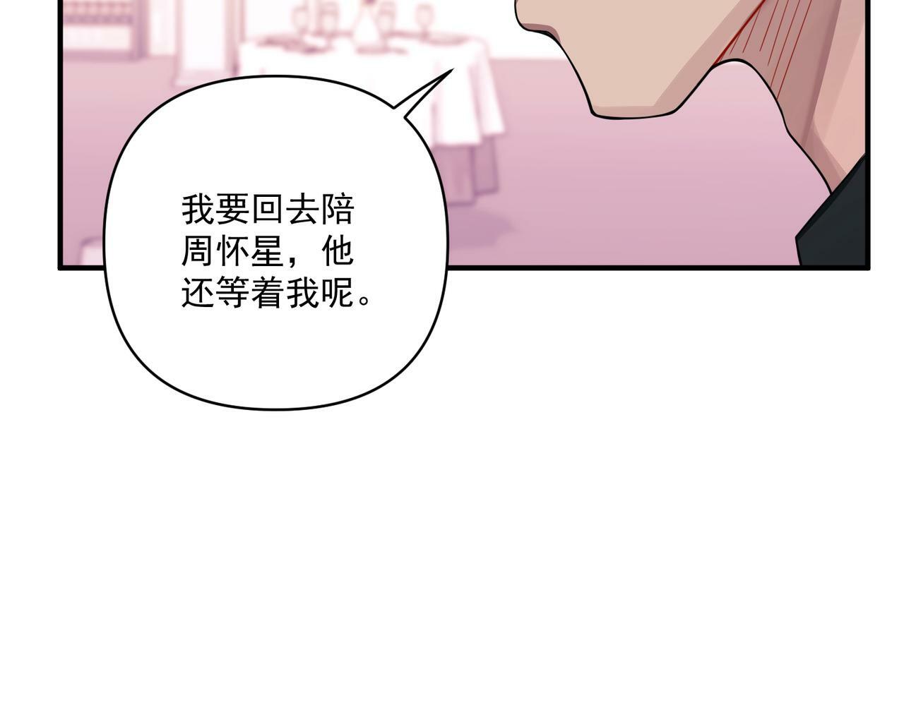 第23话 西装Play？！67
