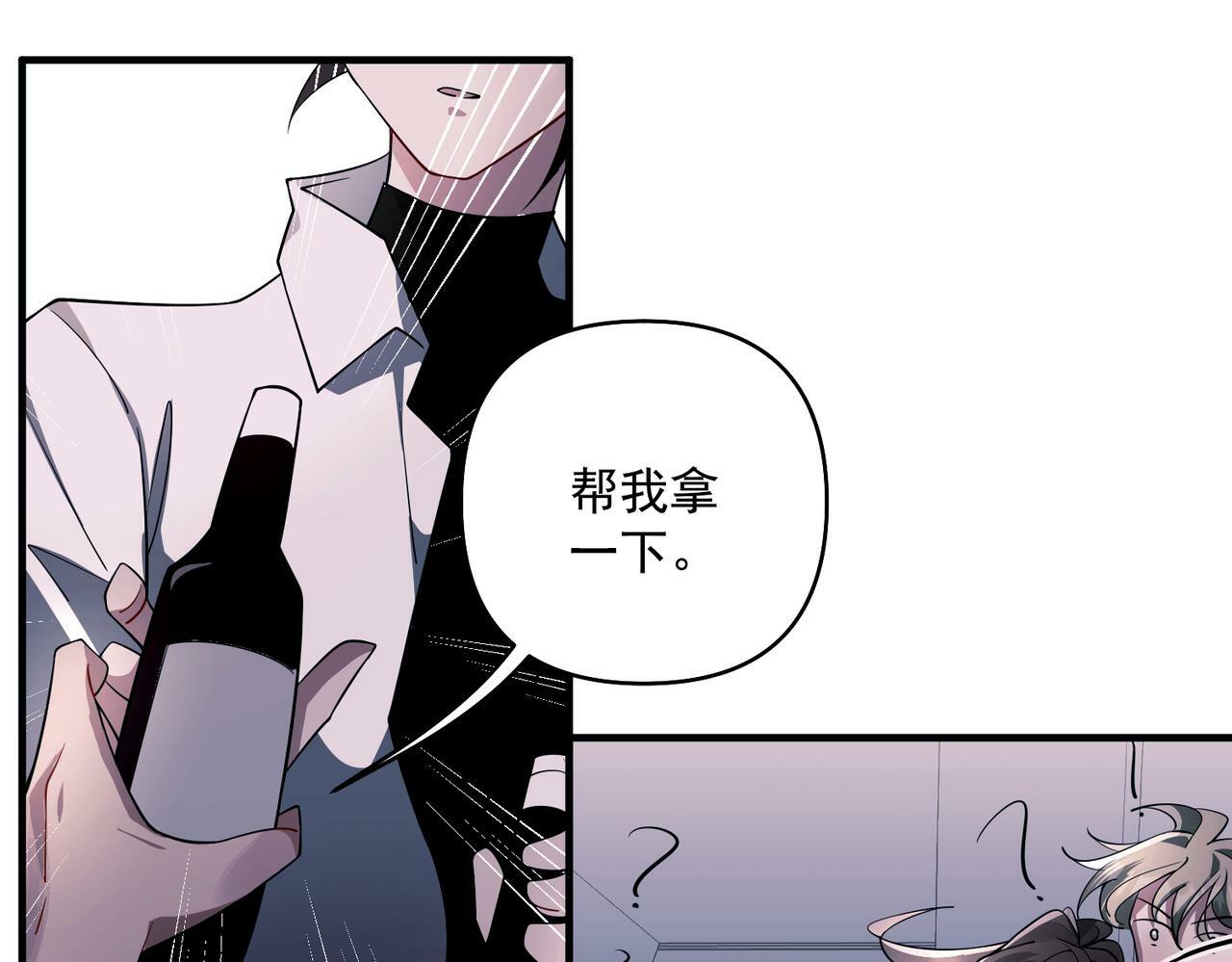 第3话 我们认识吗？144