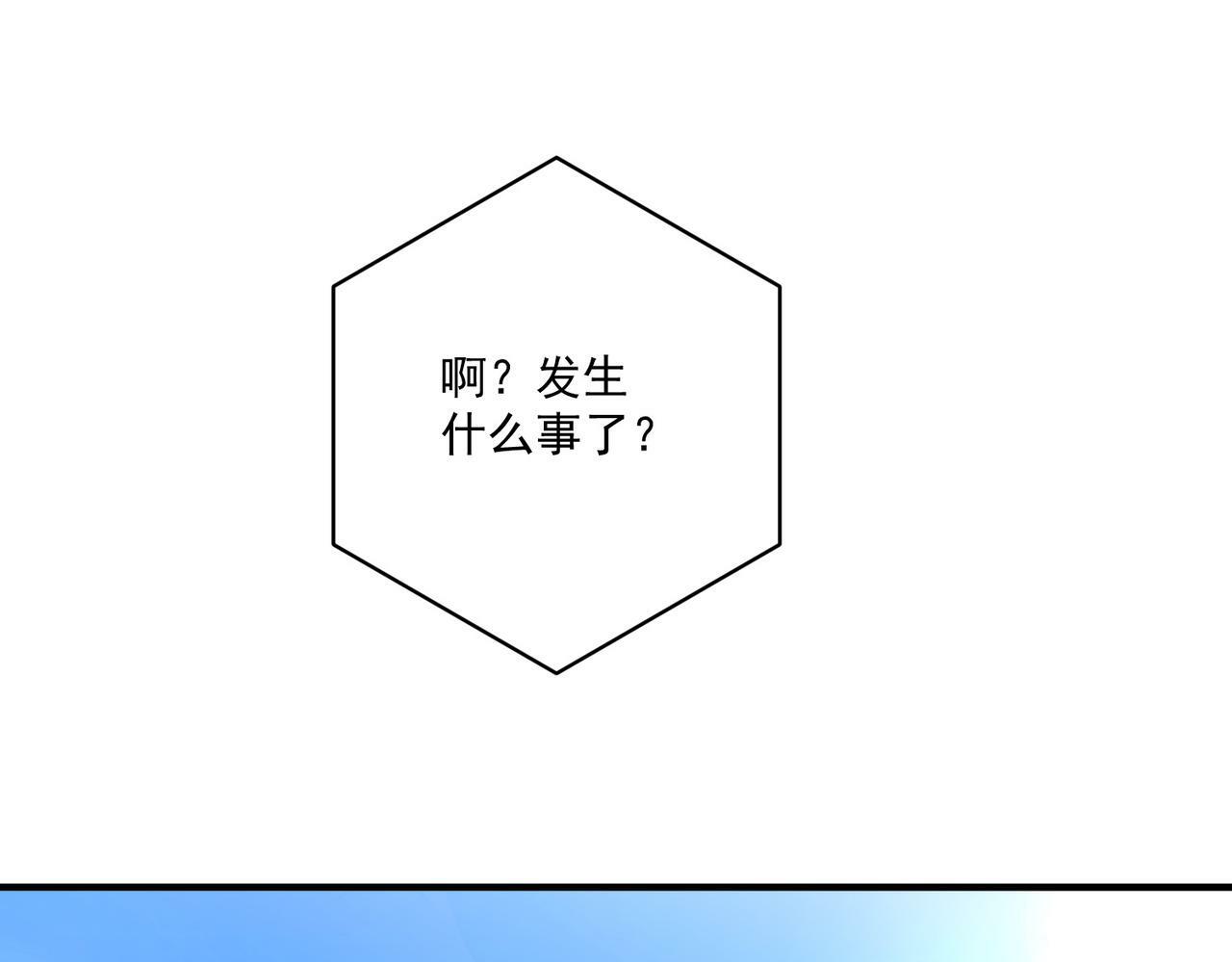 第28话 竟然，死了……122