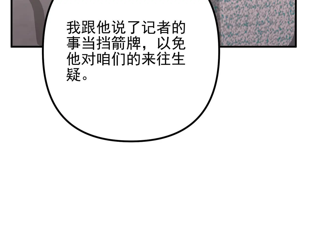 第48话 最不可能的人187