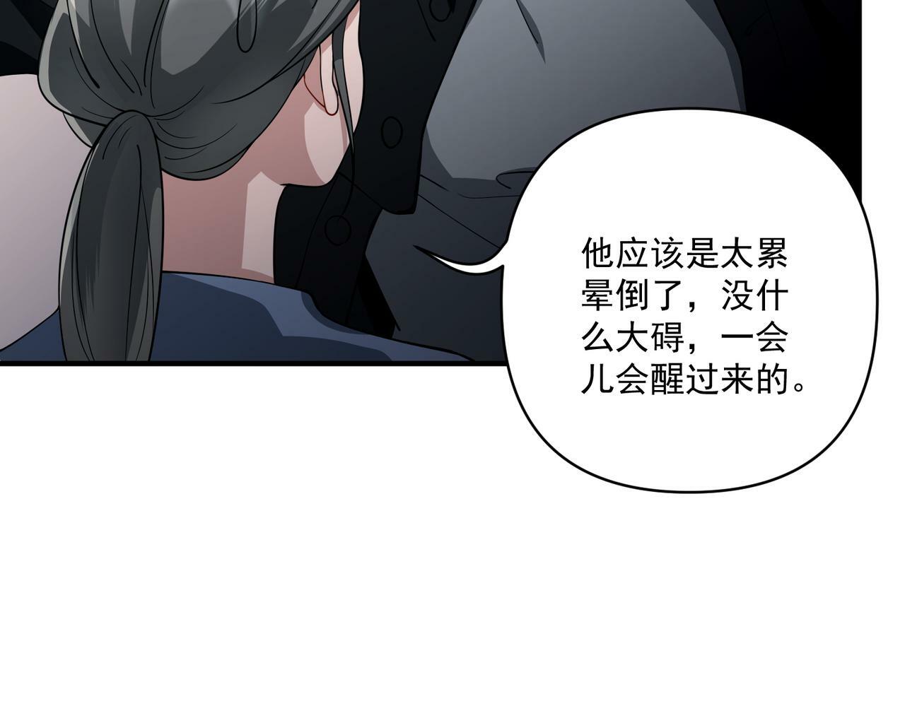第13话 主动点113