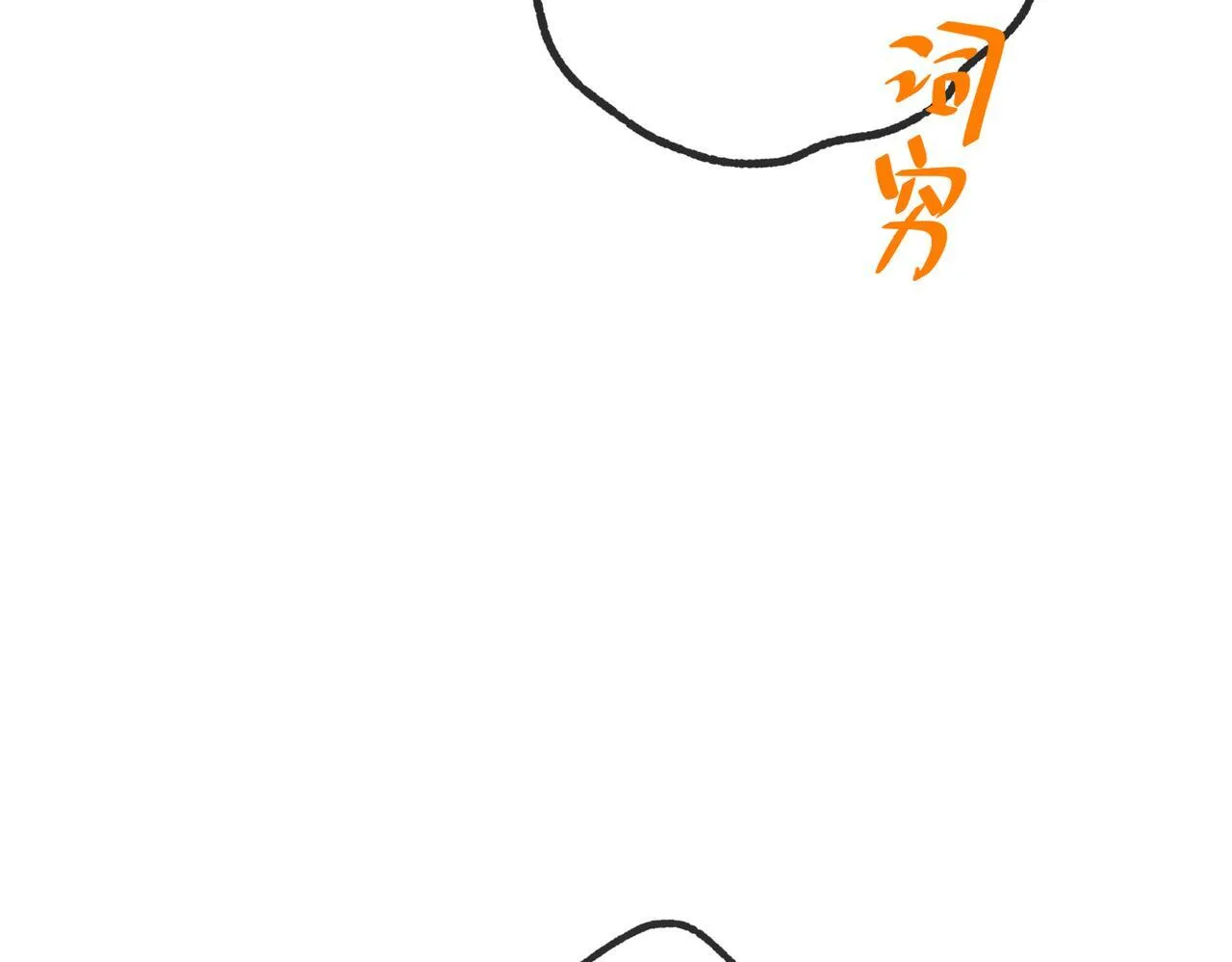 第54话 没那么重要135