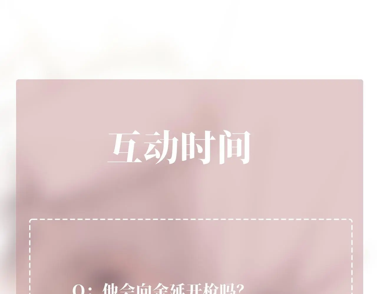 第41话 解决掉麻烦209