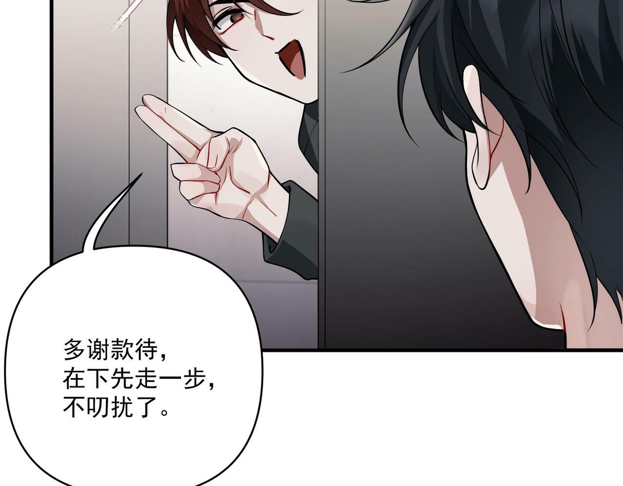 第20话 小气鬼！97