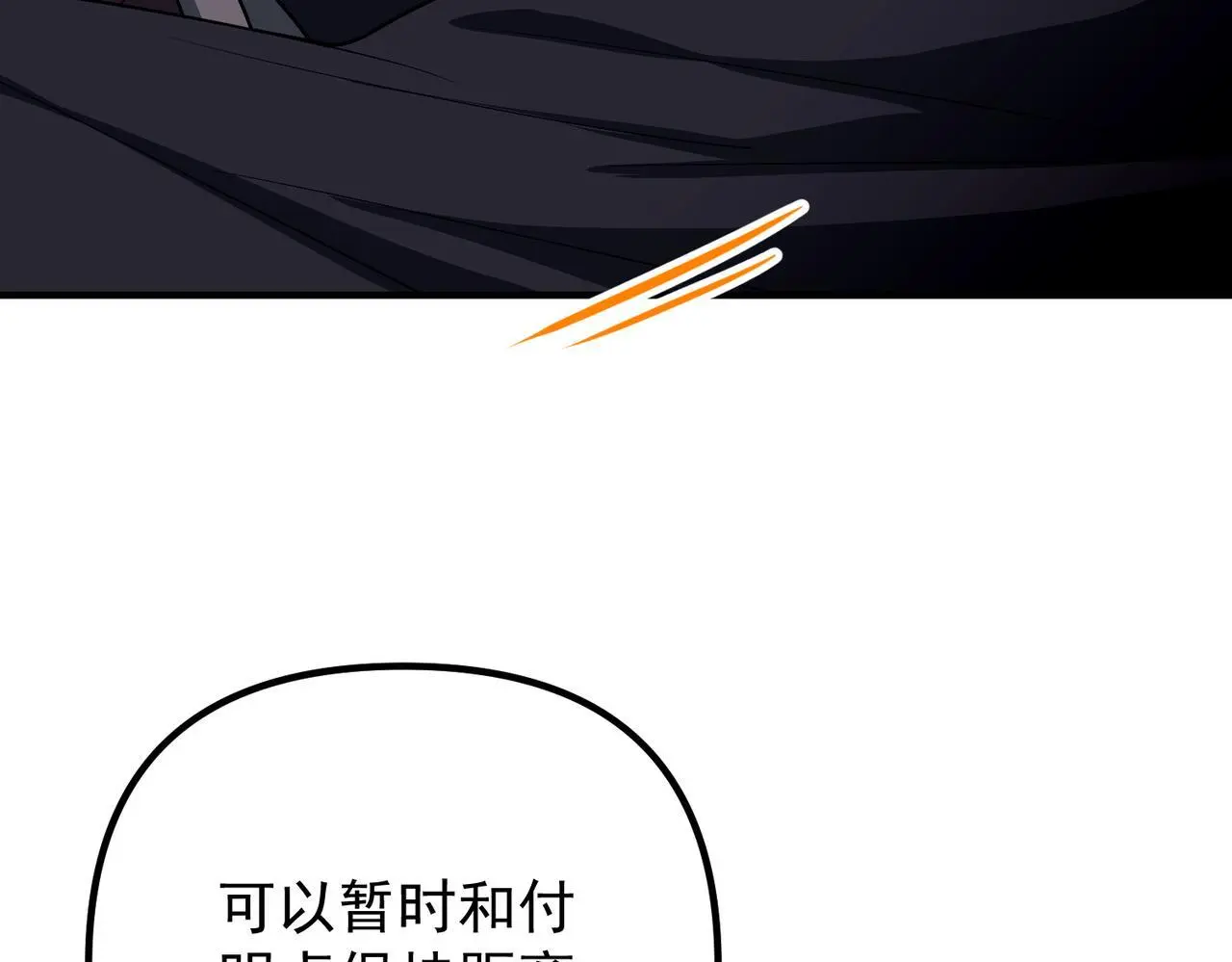 第45话 信任危机102
