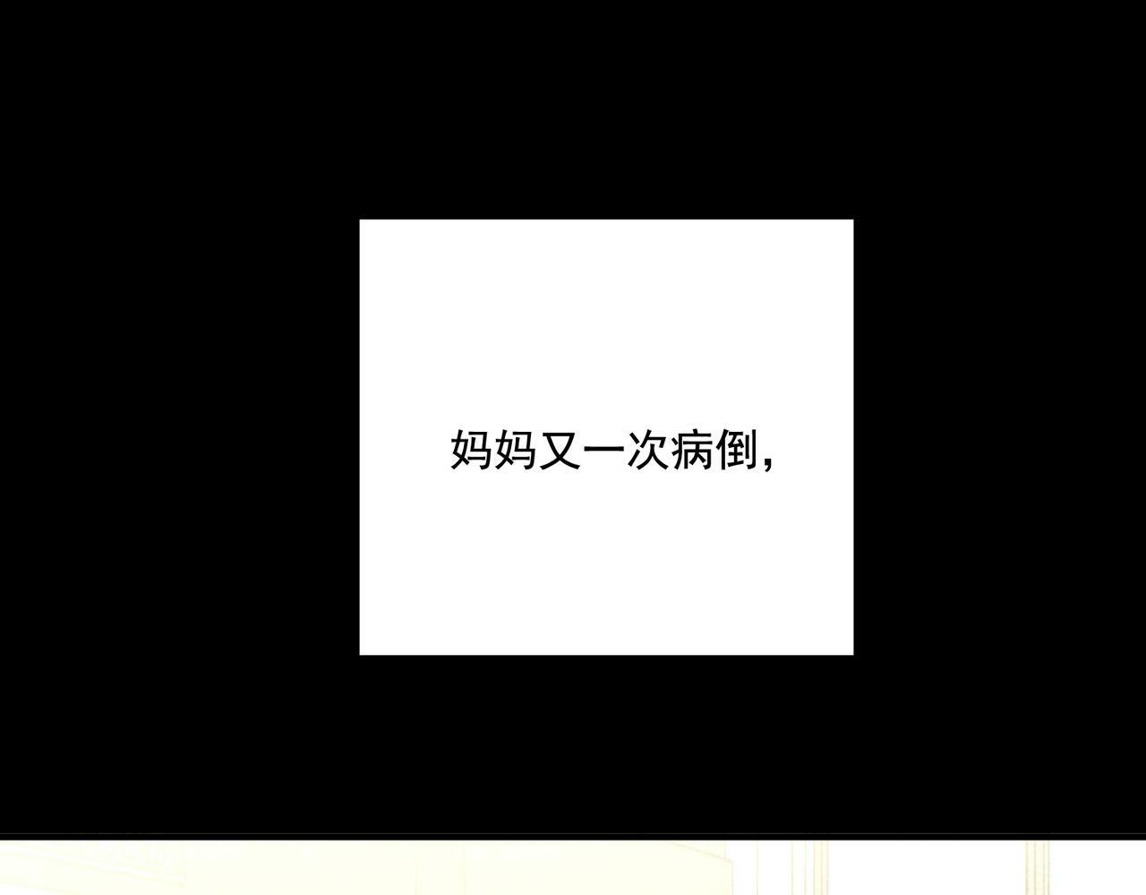第22话 背叛的爱39