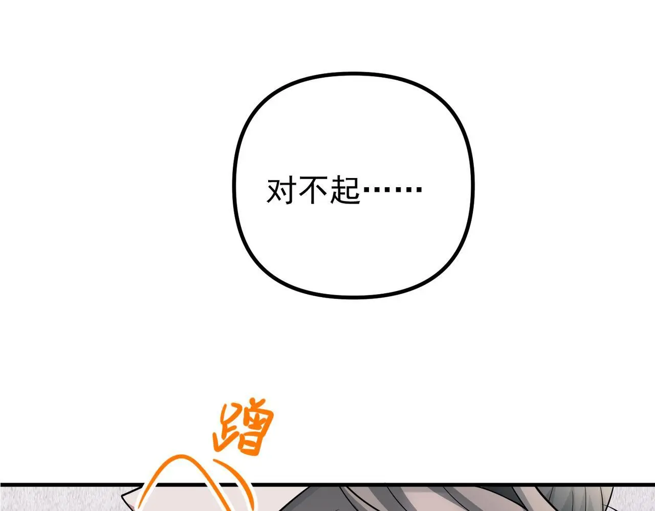 第47话 不用理他174