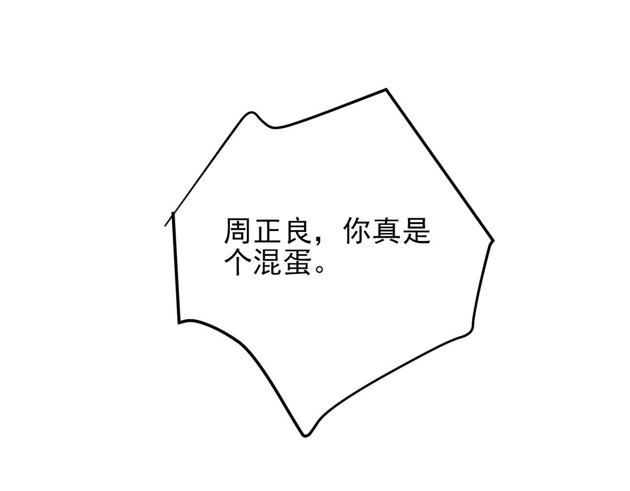 第37话 补偿136