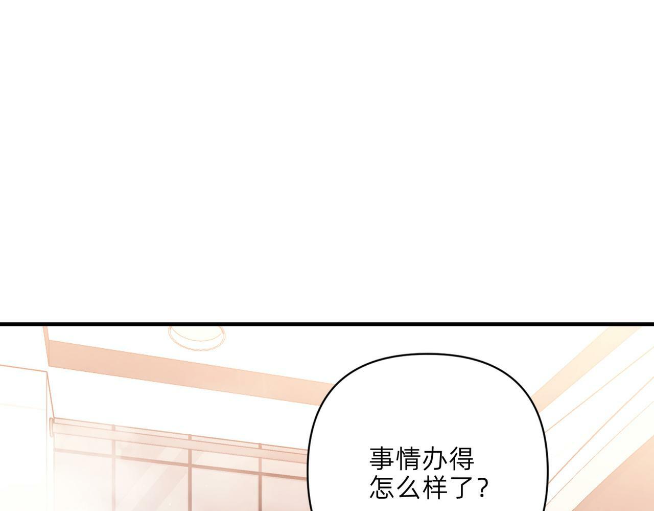 第26话 不想失去你150