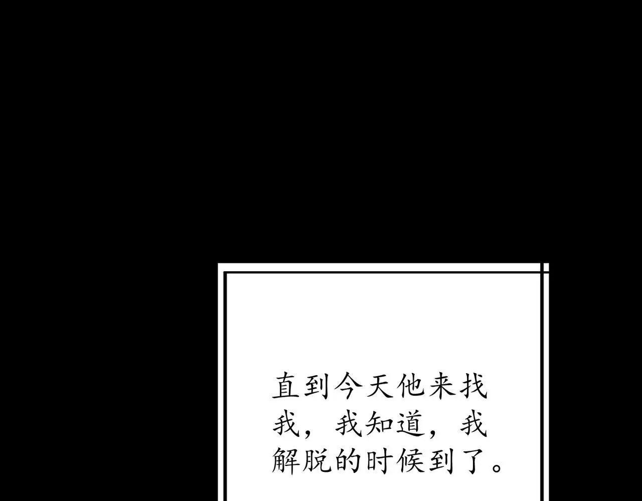 第50话 你想要的真相？60