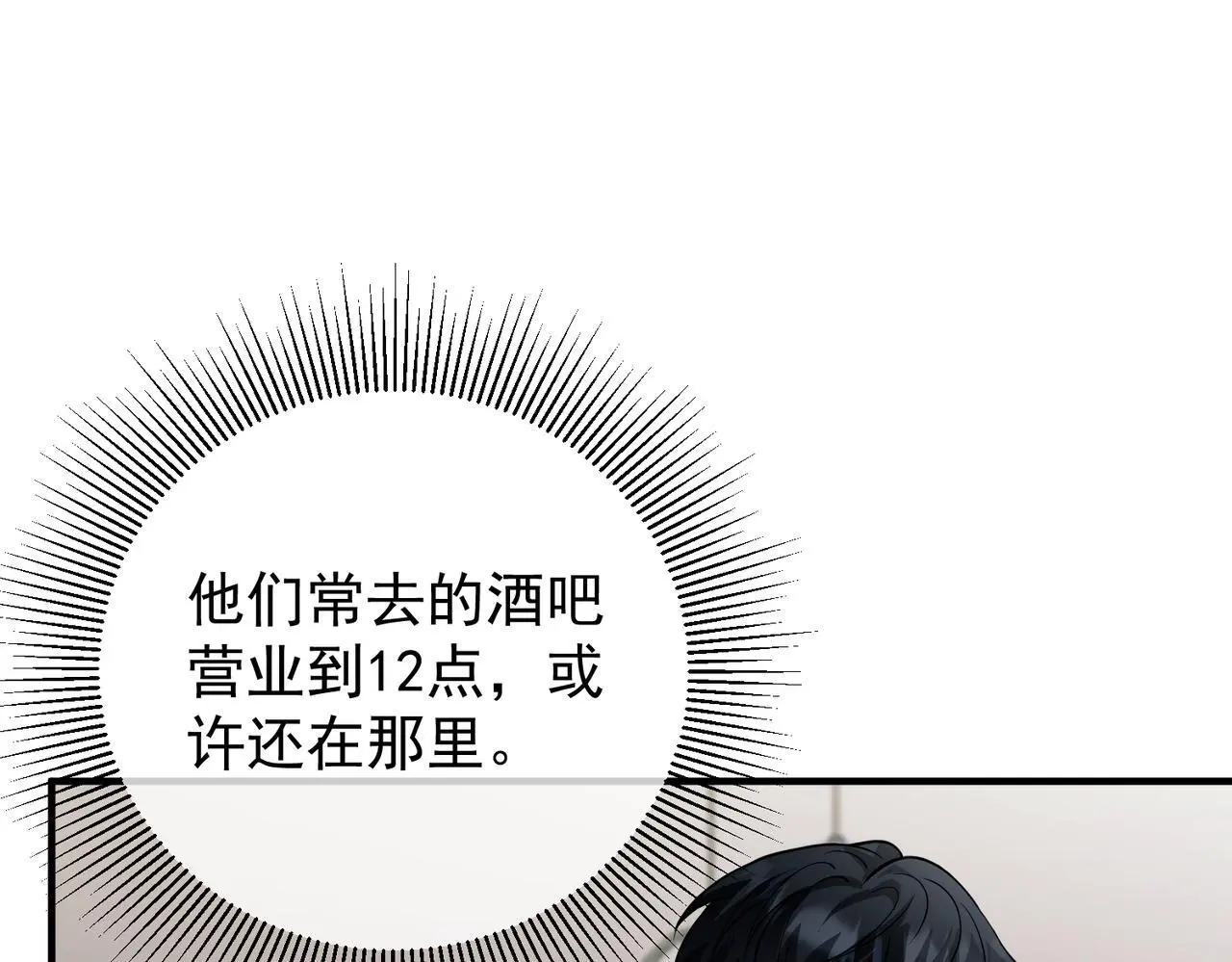 第47话 不用理他39