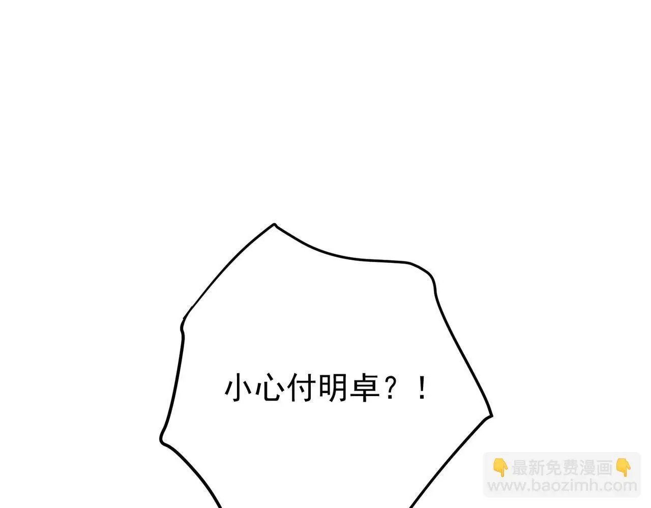 第45话 信任危机4