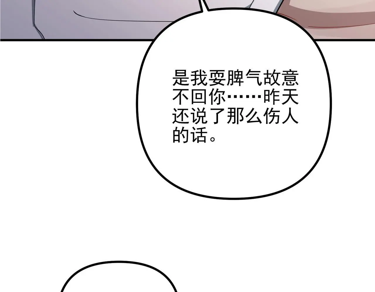 第47话 不用理他176
