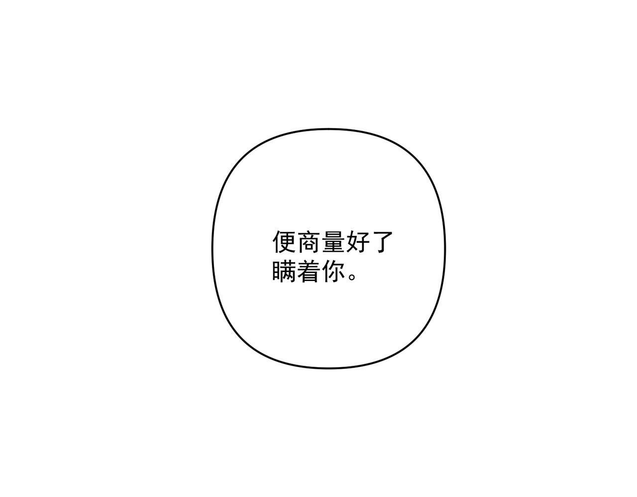 第17话 朋友的提醒16