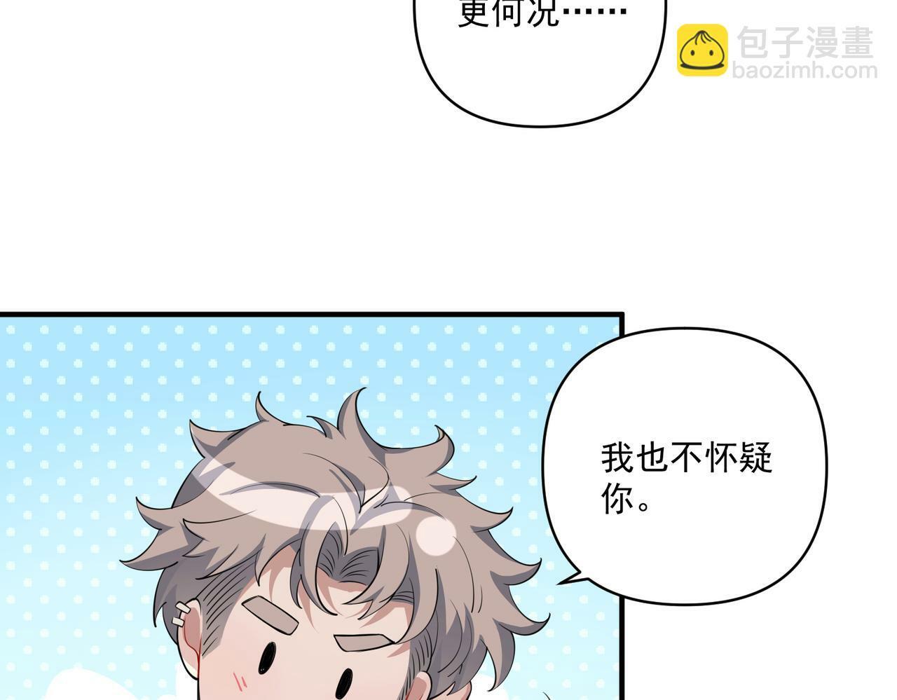 第22话 背叛的爱78