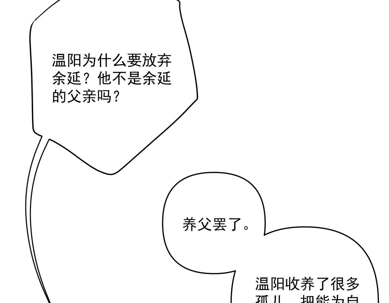 第19话 你欠我的60