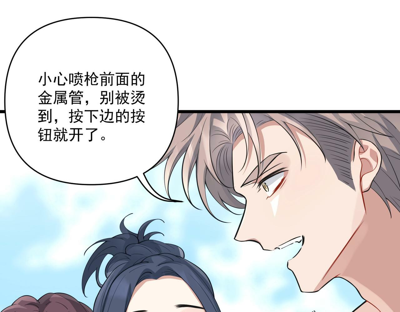 第21话 哪里来的醋味？147
