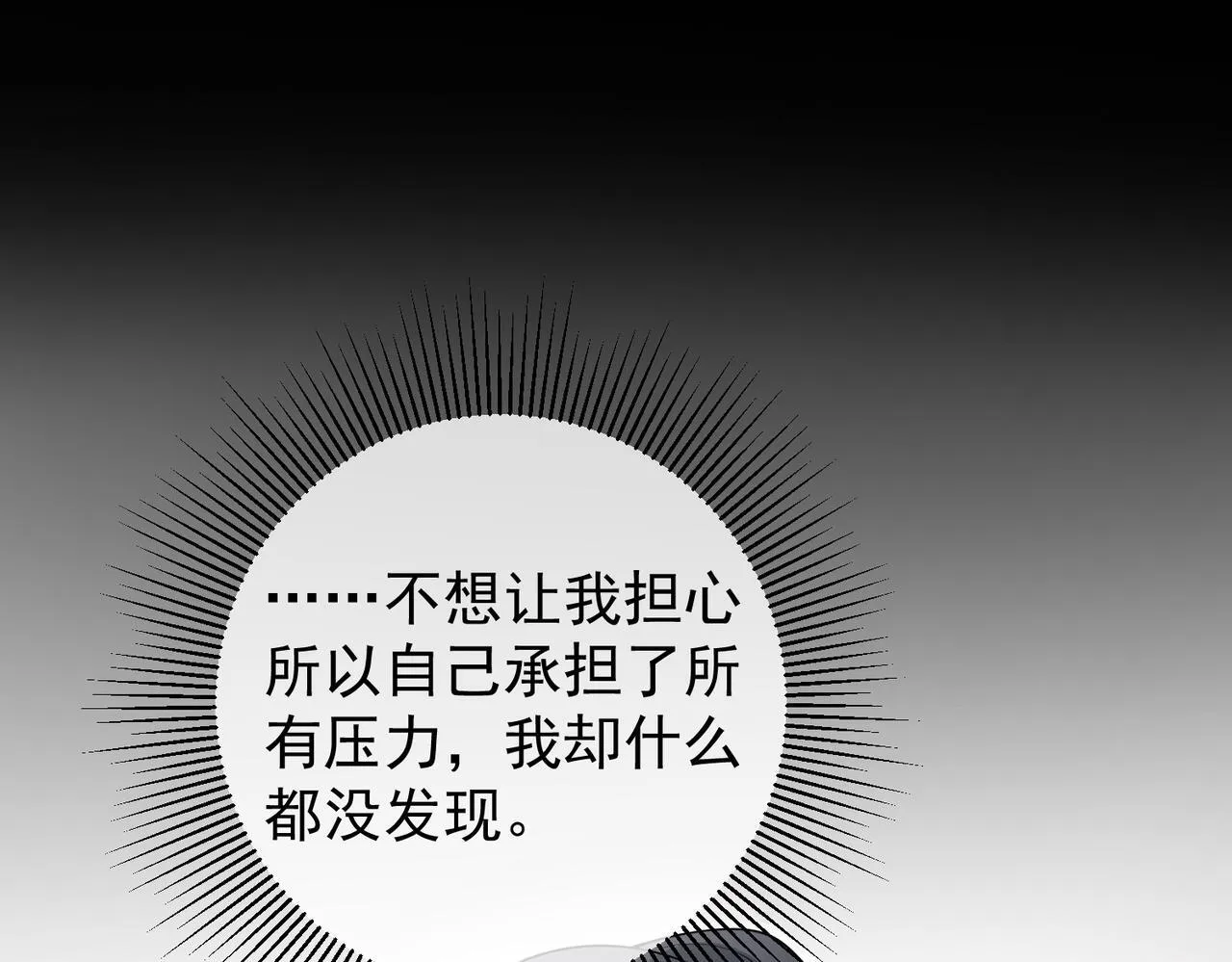 第52话 我准备好了110