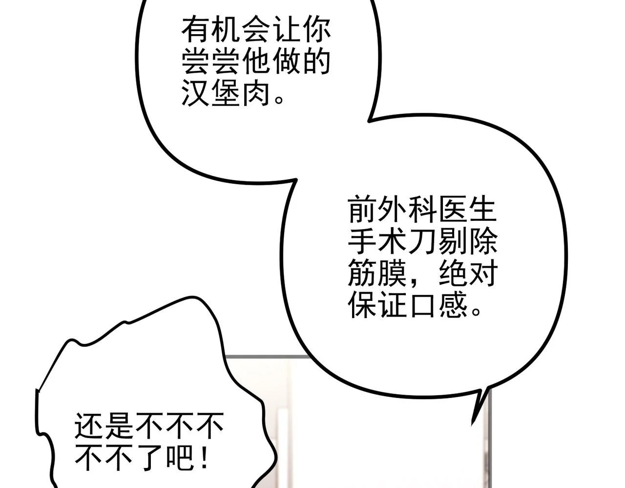 第40话 想吃你的心里面50
